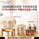 雅诗兰黛智妍胶原乳霜款面霜75ml淡纹紧致护肤品化妆品礼盒生日礼物送老婆