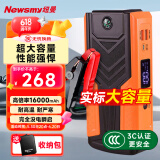 纽曼（Newsmy）V8汽车应急启动电源搭电宝汽车用电瓶强力启动器摩托车强起小车12v打火神器户外移动电源16000mAh