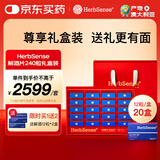 Herbsense贺柏圣澳洲解酒小蓝盒片 240粒/盒配礼袋醒酒臻享礼盒装 送礼必备