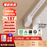 米智能隐藏式电动窗帘轨道全套一体支持米家APP控制小艺语音控制 双平台电机+3.5米内轨道+遥控器