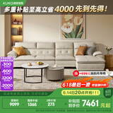 顾家家居（KUKA） 沙发真皮沙发头层牛皮现代简约客厅整装皮艺沙发家具1022 柔空白四人位躺左3.5m 多人位