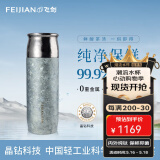 飞剑（FEIJIAN）纯钛保温杯高档焖茶杯茶水分离养生泡茶水杯商务办公礼品钛杯定制 冰川蓝390ml