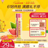 伯特小蜜蜂经典润唇膏男女通用天然保湿滋润清爽不油腻无色 葡萄柚味4.25g