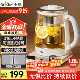 小熊（Bear）养生壶 1.8L大容量煮茶壶煮茶器 恒温保温一体烧水壶电水壶 玻璃面板 YSH-E18D8 大口径滤网