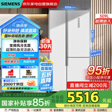西门子（SIEMENS）509升对开T型三门冰箱大容量变频家用无霜制冰净味保鲜超薄机身灵活嵌入KA92NE220C国家补贴