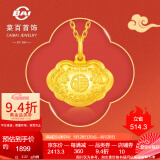 菜百首饰 黄金吊坠 足金儿童锁 宝宝锁 福字金锁吊坠 不含链 计价 HJ 黄金吊坠（不含链） 约2.38g