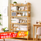 木马人家用书架落地多层书柜客厅置物架子学生卧室立式收纳架储物架简易 【整体纯竹】原色-六层100长