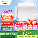 松下（Panasonic）智能便盖除菌纳诺怡纳米水离子即热冲洗DL-PK17CWS