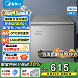 美的（Midea）专利减霜KMF囤货冰柜 冷藏冷冻转换节能大冰柜卧式家用商用冰柜国家补贴 【减霜80%】143L*适合三口之家 143L