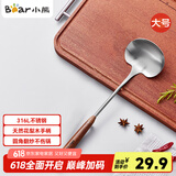 小熊（Bear）蘑菇锅铲不锈钢铲子炒菜勺炒勺家用食品级铁铲中式铁锅铲勺大号