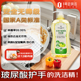1号会员店小苏打去油不残留玻尿酸护手洗洁精除菌果蔬清洁剂家庭装1kg