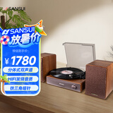 山水（SANSUI）黑胶唱片机 一体式复古留声机 蓝牙胶片唱机 怀旧客厅摆件 生日礼物 V31甜蜜蜜