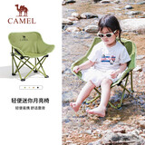 骆驼（CAMEL）户外儿童月亮椅凳折叠便携沙滩椅野餐钓鱼椅露营写生椅子 冬竹青