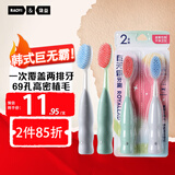 RAOYI韩式巨无霸大头牙刷软毛护龈柔细2支