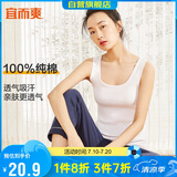 宜而爽【100%纯棉】女士背心罗纹打底衫修身无袖全棉T恤短袖上衣