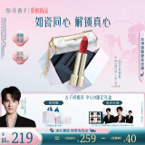 花西子【古子成推荐】同心锁口红礼物C1314素颜520送女朋友礼物礼盒