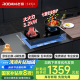 老板（Robam）JZT-57B2D家用煤气灶家电国家补贴20%大火力嵌入式燃气灶5.2kW可调节底盘（天然气）
