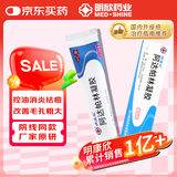 明康欣 阿达帕林凝胶30g/1支 厂家原研第三代维a酸乳膏医用祛痘印修复淡化痘印痘坑修复祛痘药膏去黑头收缩毛孔粗大修复 皮肤用药