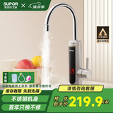 苏泊尔（SUPOR）国补立减15% 电热水龙头冷热可调节即热式厨宝快速电热水器厨房s