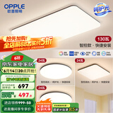 欧普（OPPLE）简约北欧超薄led客厅现代简约呵护光全屋灯具卧室餐厅吸顶灯TC 呵护光2代智控 A3【三室一厅】