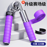 欣怡万嘉（xinyiwanjia）握力器男专业练手力金属手握力计握力圈握力球腕力球带手胶粗款