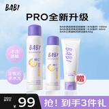 BABI定妆喷雾芭必定妆持久不脱妆礼物送女友敏肌款pro100ml+60ml+洁面