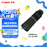 佳能（Canon）RF800mm F11 IS STM 超远摄定焦镜头 微单镜头