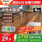 嘉宝莉（CARPOLY）防腐木油水性木蜡油木器清漆透明防腐户外实木亭子栏杆透明0.5KG