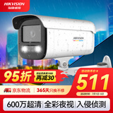 HIKVISION海康威视监控摄像头家用600万超高清监控器室内室外POE供电防水夜视手机远程家庭3T67SWDV3-L 6MM