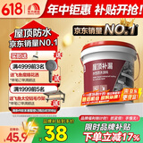 雨虹防水可外露水性沥青涂料 防水涂料屋顶 屋面防水补漏材料 黑色2KG