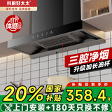 科厨好太太油烟机顶吸式抽油烟机家用厨房吸油烟机大吸力欧式油烟机燃气灶灶具套装 26立方+三腔净烟+一键清洗 全国联保