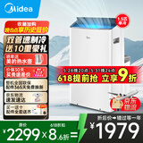 美的移动空调单冷 1匹/大1.5匹/2匹 双管家用空调一体机 租房卧室客厅宿舍 便携除湿免排水免专业安装 1.5匹 【单冷】智能变频省电款KY-35PT 商家速发