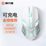 前行者可充电式无线蓝牙双模机械鼠标静音男女生办公笔记本台式电脑电竞游戏宏编程自定义外设 月幕白-可充电静音【2.4G+蓝牙双模版】