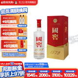 国窖1573经典装 浓香型白酒（新老随机发货） 52度 3L 1盒 周军版