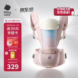 babycare腰凳婴儿背带宝宝外出前后抱娃神器Frap旋柄四季通用透气晨曦初照