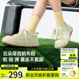 蕉下（beneunder）帆布鞋子女鞋厚底板鞋四季云朵鞋小白鞋子增高薄草绿CW695