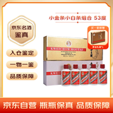 茅台飞天 酱香型白酒 53度 金条+白条 50ml*5*2组合装