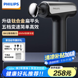 飞利浦（PHILIPS）小钢炮筋膜枪钛合金按摩头专业级健身肌肉放松仪按摩仪节日生日礼物男女友礼物3205G