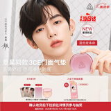 3CE【章昊同款】门面气垫#P01持久遮瑕细腻服帖提亮粉底液生日礼物
