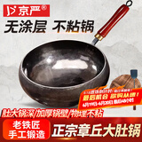 京严正宗章丘大肚铁锅无涂层炒锅炒菜不粘锅手工熟铁锅燃气电磁炉专用 【宗师款】老铁匠手工大肚锅 24cm 不挑灶｜久用无沙眼｜送木盖+铲子