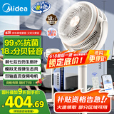 美的（Midea）【轻羽静谧】空气循环扇四季净化扇家用落地扇直流变频电风扇大风力台扇空调伴侣手机遥控GDH24HG