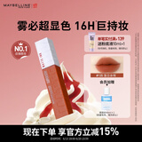 美宝莲接吻棒哑光液体唇釉口红雾面哑光不沾杯135N土橘色 生日礼物女