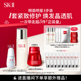 SK-II神仙水230ml+面霜80g+光子小灯泡30ml+眼霜15g护肤品套装sk2skii
