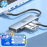 惠普（HP）拓展坞USB3.0分线器HUB集线器多功能扩展坞笔记本电脑一拖四转换器转接头延长线 