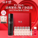 SK-II男士神仙水230ml精华液抗皱sk2护肤品套装礼盒化妆品生日礼物skii