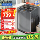 统帅（Leader）海尔统帅 波轮洗衣机全自动 10公斤家用小型大容量 除螨洗 柔护内桶 风暴洗去污@B100M958国家补贴