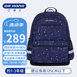 江博士（DR·KONG）小学生书包1-3年级护脊减负儿童背包男礼物大容量轻便双肩包减压