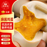 启鲜岛麻酱鸡蛋正宗 咸鸡蛋卤蛋早餐即食鸡蛋40g*10枚家庭装