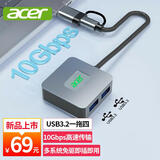 宏碁（acer）Typec/USB转USB3.2分线器4口扩展坞HUB集线器延长线转换一拖四10Gbps笔记本电脑台式机多接口拓展