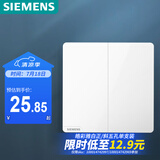 西门子（SIEMENS）开关面板 二开双控开关 86型暗装开关 皓彩雅白